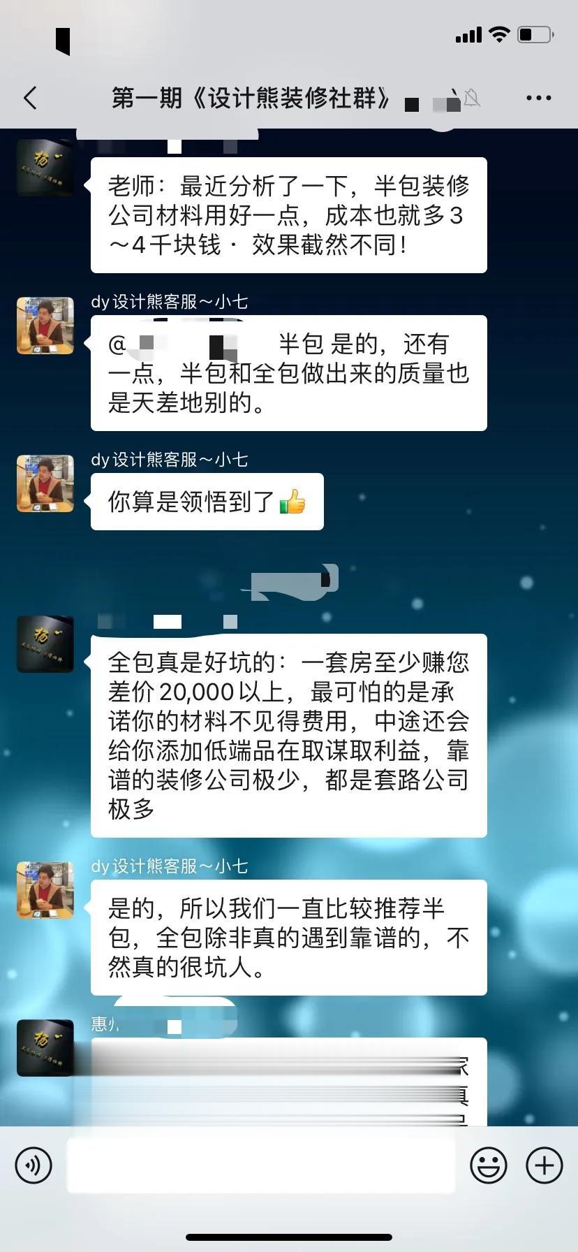 来至一位社群会员的感悟，
让我们更加坚定社群意义，
也希望越来越多人少踩坑，
加