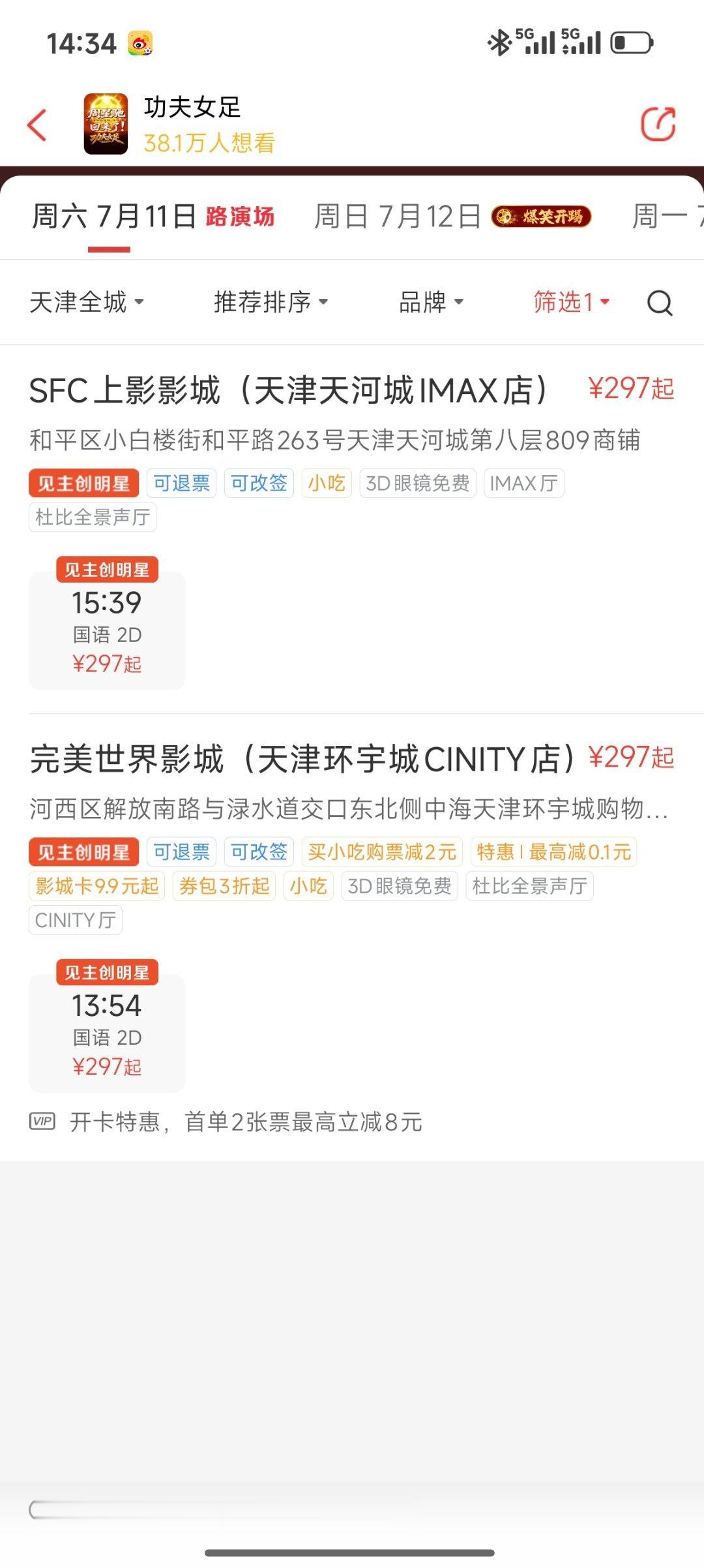 为啥只剩两场了 