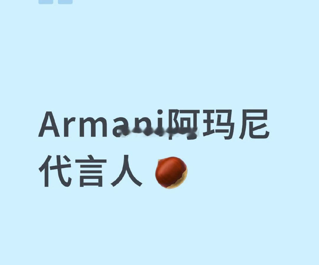 🍉 赵丽颖Armani阿玛尼代言人 ​​​