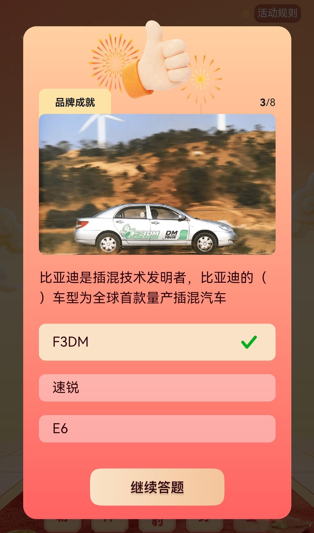 比亚迪和福建舰航母一样用的都是磷酸铁锂 大v聊车比亚迪集五徽分1亿积分 答案 比