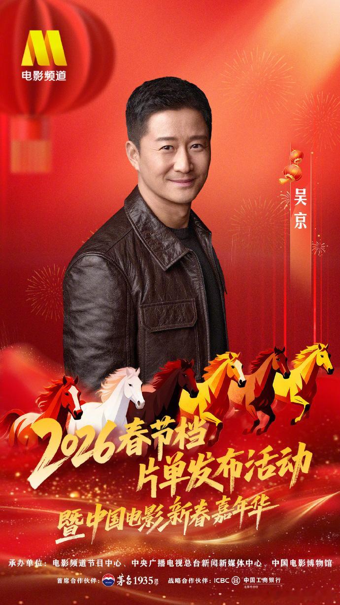 镖人剧组亮相新春嘉年华 新春嘉年华有镖人剧组太有排面！主创集体亮相气场全开，浓郁