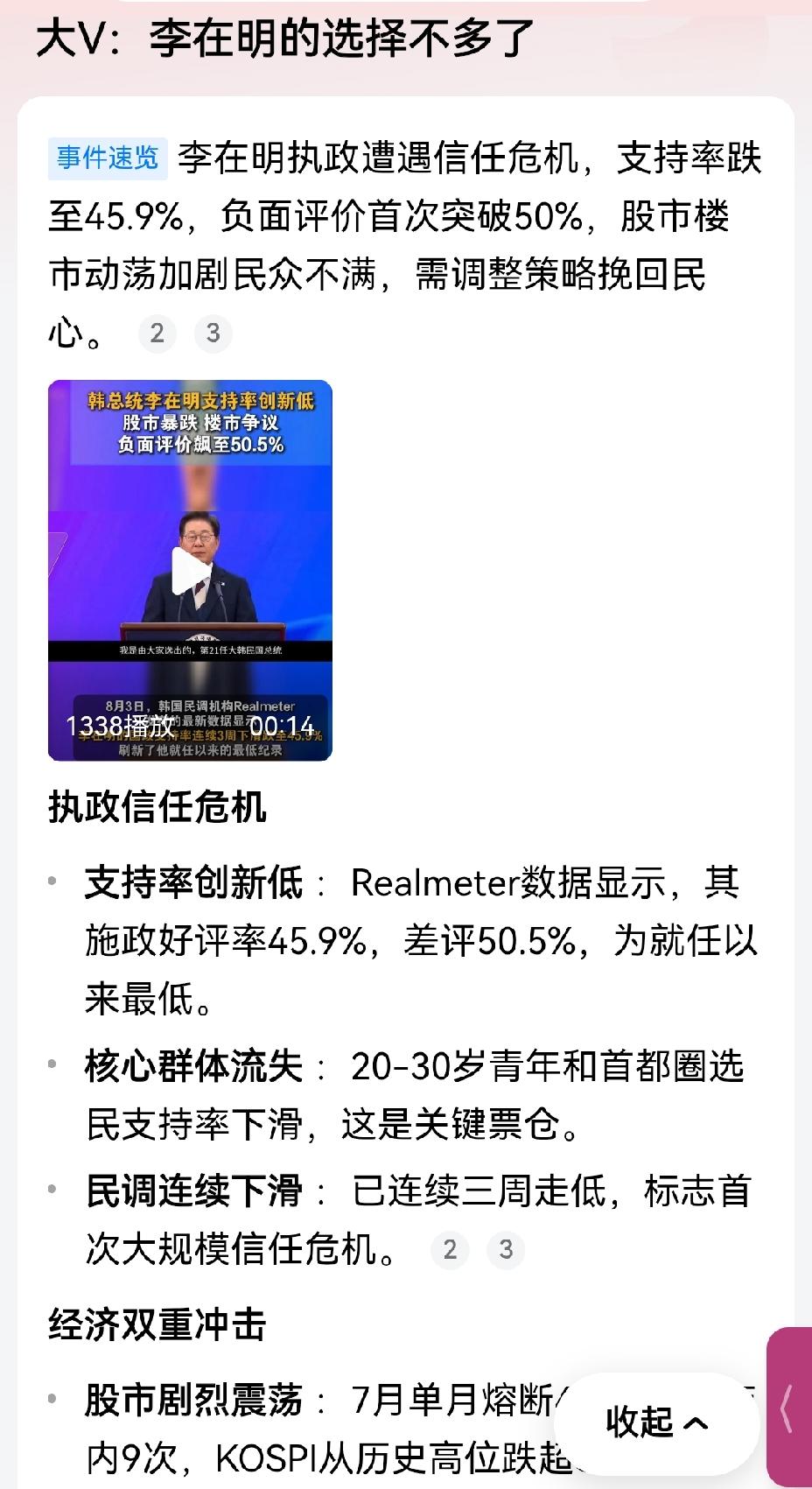 【李在明号召全民炒股，终致股市崩盘、信誉扫地：投靠美国实乃险途】李在明鼓动全民炒