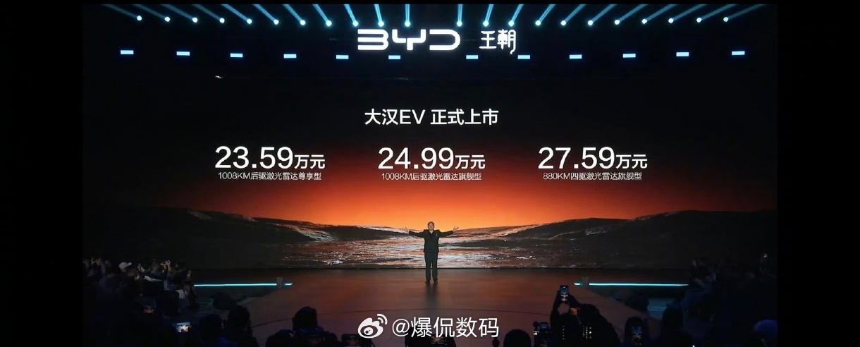 比亚迪大汉今晚正式上市，价格一出来真的有点离谱👇1008KM后驱激光雷达尊享型
