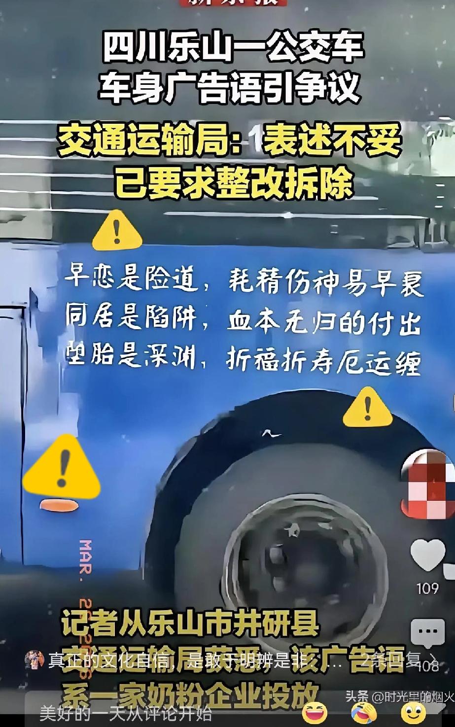 那条讲“贞洁”的公交广告被举报下架了，真是看得我直冷笑。

现在的逻辑真诡异：提