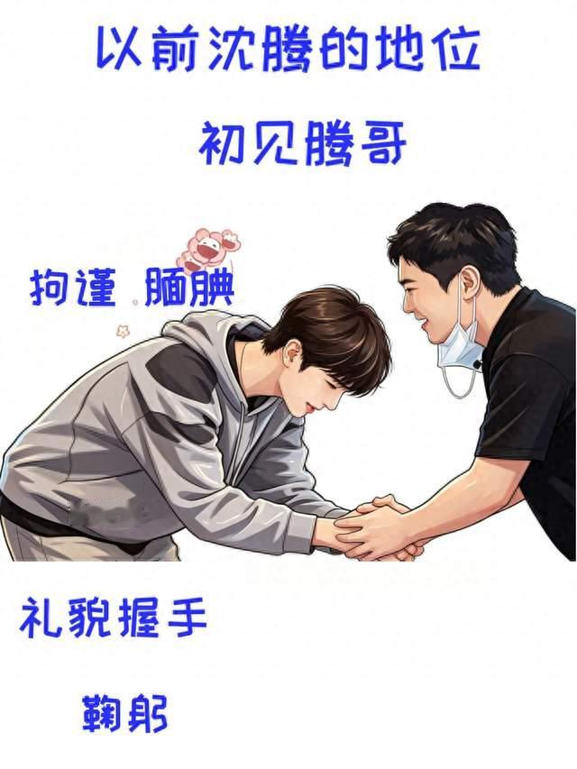 今非昔比!沈腾地位变化,看懂喜剧人的逆袭之路