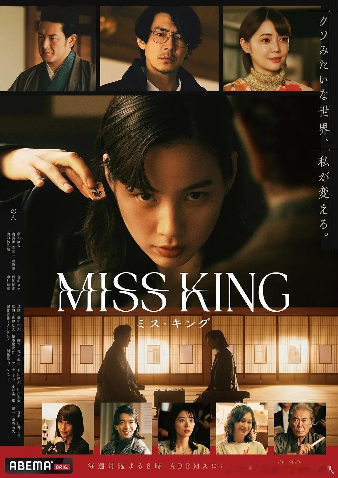 今日新剧上线 日剧王将英雌今日上线，共8集，能年玲奈、藤木之人主演。飞鸟出生于一