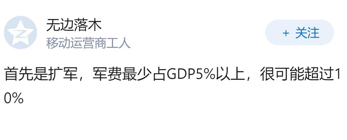 一个典型军国主义国家的民众都有哪些特征？