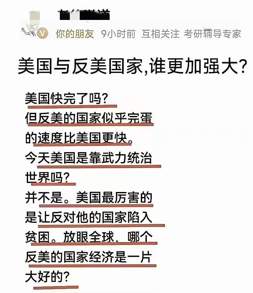 好像我们可以提中国例外论了。在所有和美国的抗争中，只有我们成功了。
或者我们换个