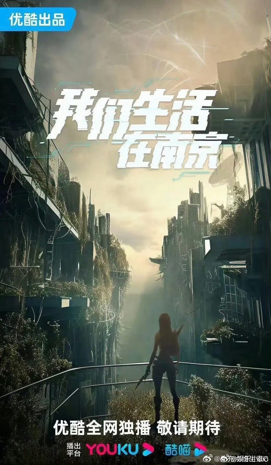 网传张子枫马嘉祺《我们生活在南京》10月要开机……票务都在朋友圈里开始出名额了 