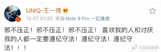 放过这只岩羊吧2026年第一大笑话2026年第一大笑话：给王一博造穷谣，品牌方看