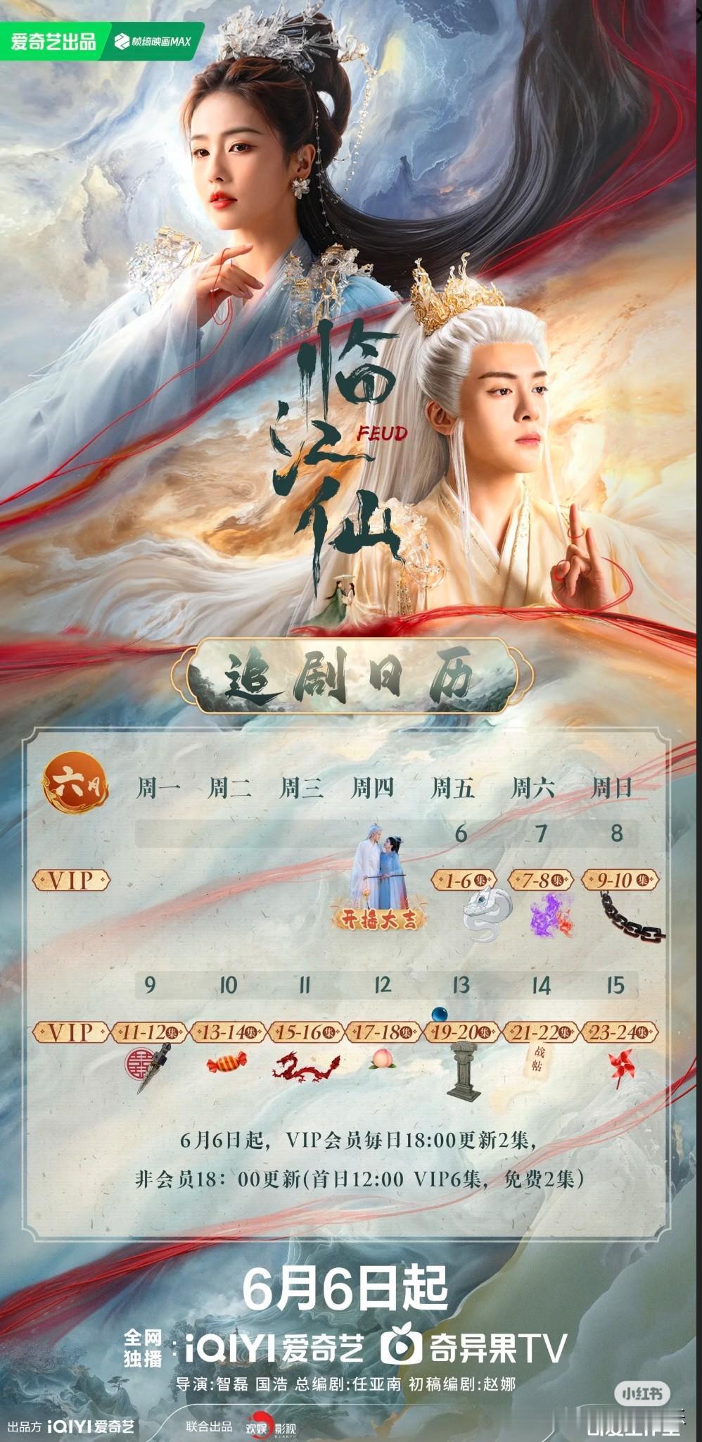 这是着急送走？
最近爱奇艺播的所有剧都是这样，不断更+超点