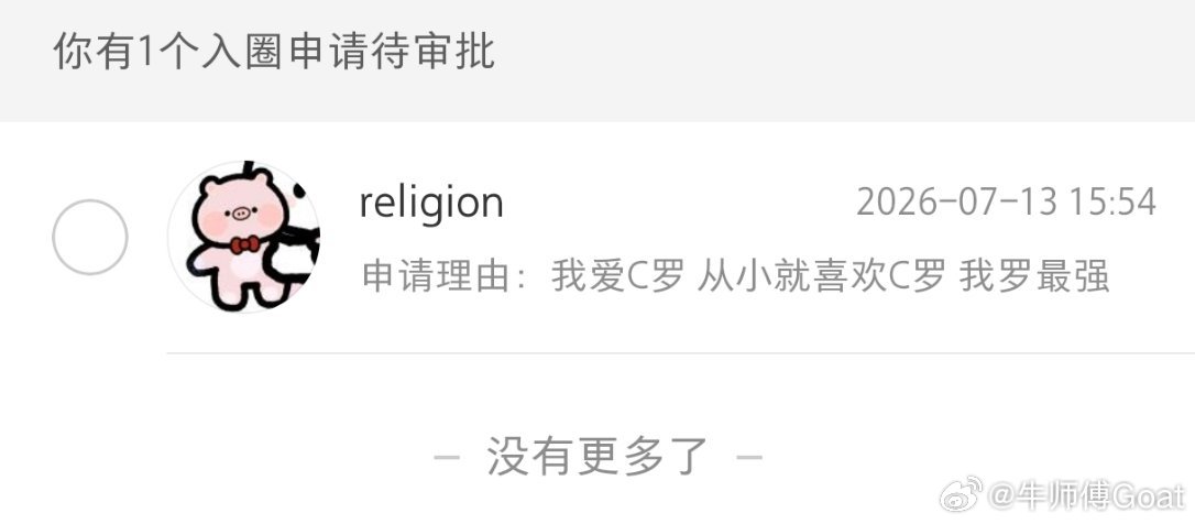 这么串，乐子是有了，家人呢？