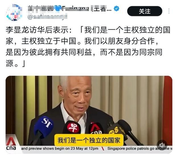 李显龙 真是脑补过头了！5月22日， 新加坡 国务资政李显龙在上海接受采访语出惊