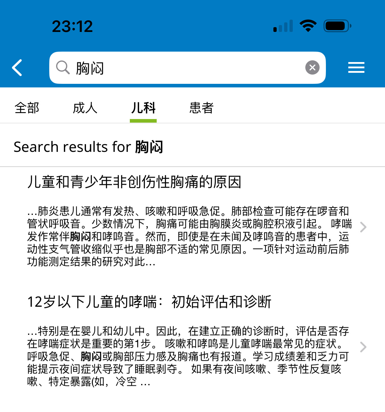 #童宝妈咨询# 健康群宝妈：请问一下，孩子4岁8个月，最近几天总说胸闷，而且总是