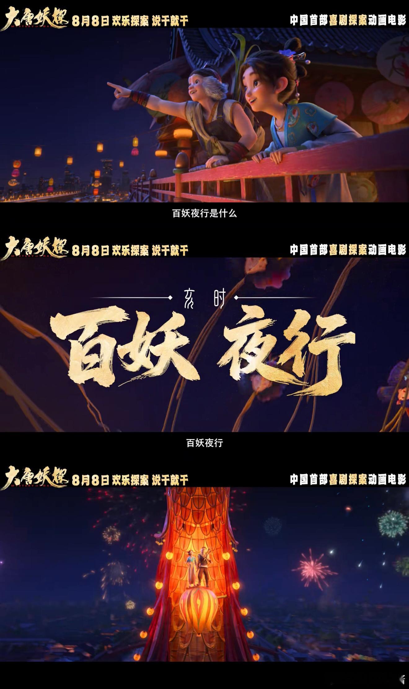 看大唐妖探来畅游长安大唐妖探照进现实西安 影片勾勒出独一无二的大唐风貌，恢弘城池