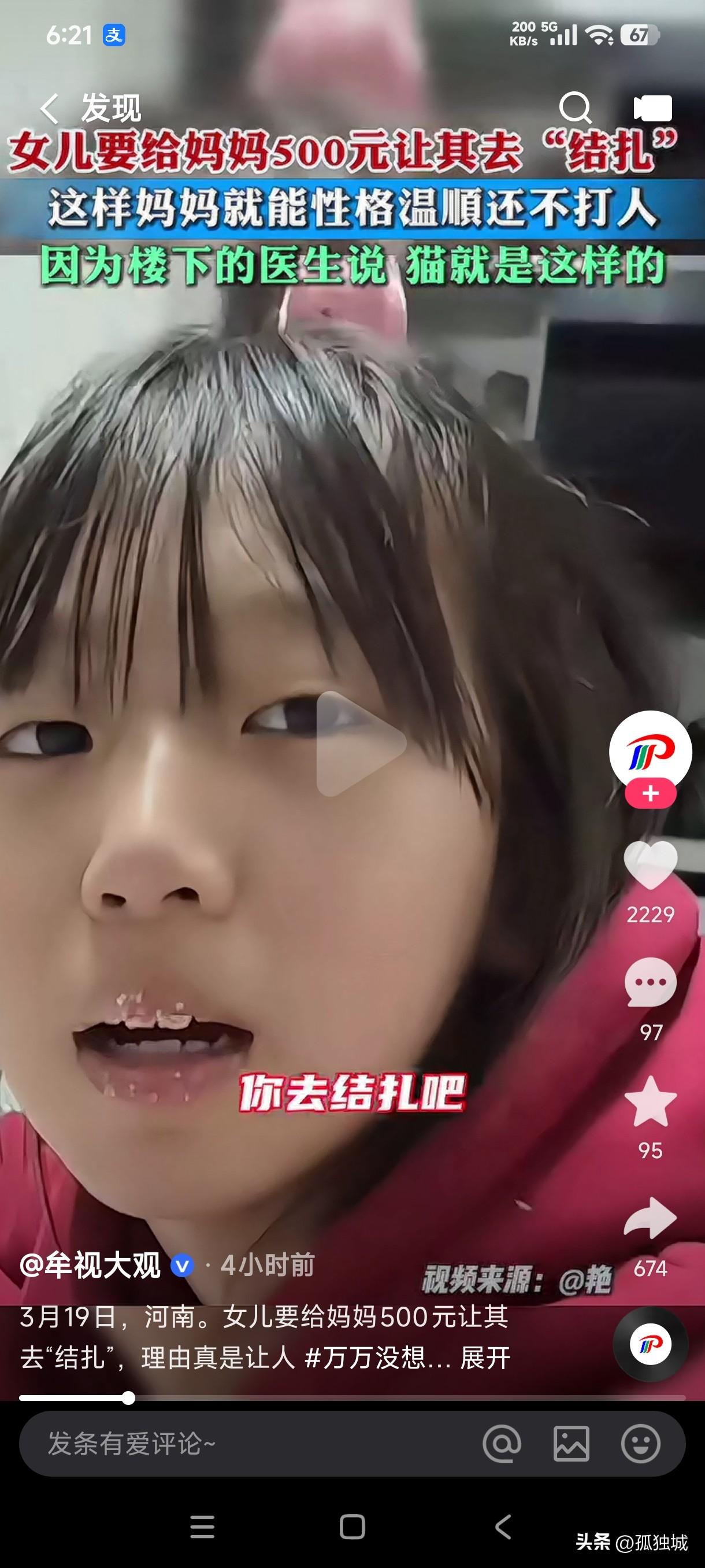 女儿给妈妈500元让她去结扎，妈妈问为什么要结扎？女儿说她听楼下宠物店的医生说，