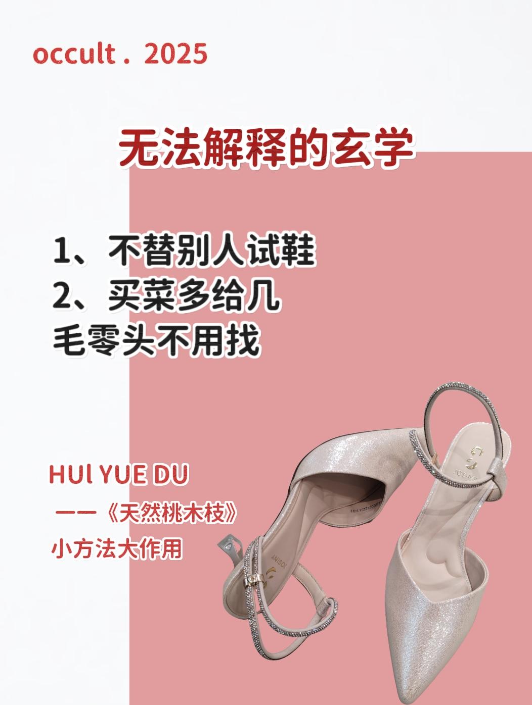 古人的智慧 民俗文化 女性智慧