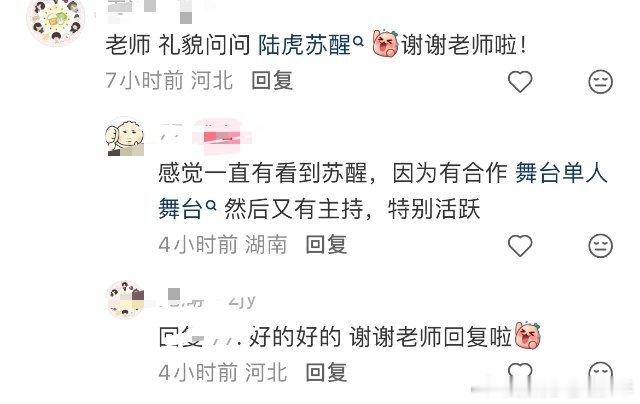 青春芒果夜，苏醒彩排又大放异彩，同时问再就业男团里的两个人，反正路人只回答苏醒的