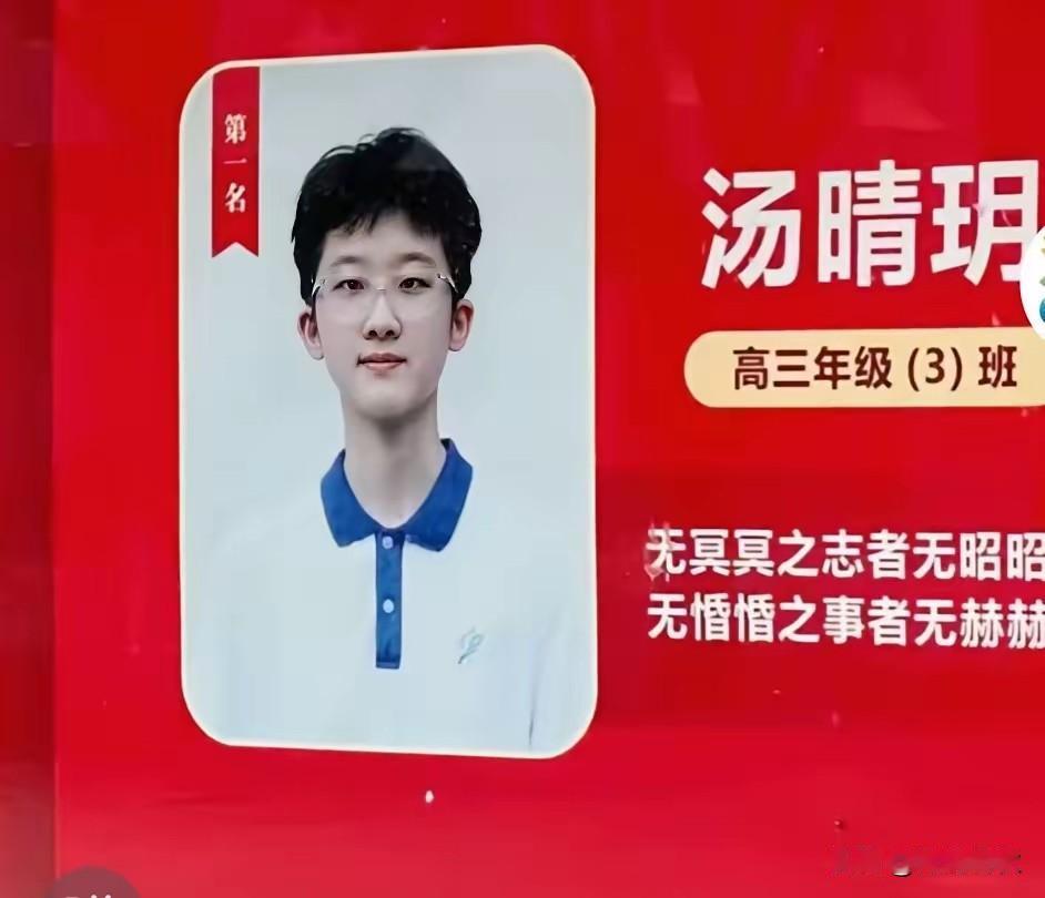 是谁说女生理科弱的
2026年广东省高考物理类第一名就是女生
深圳中学汤晴玥以7