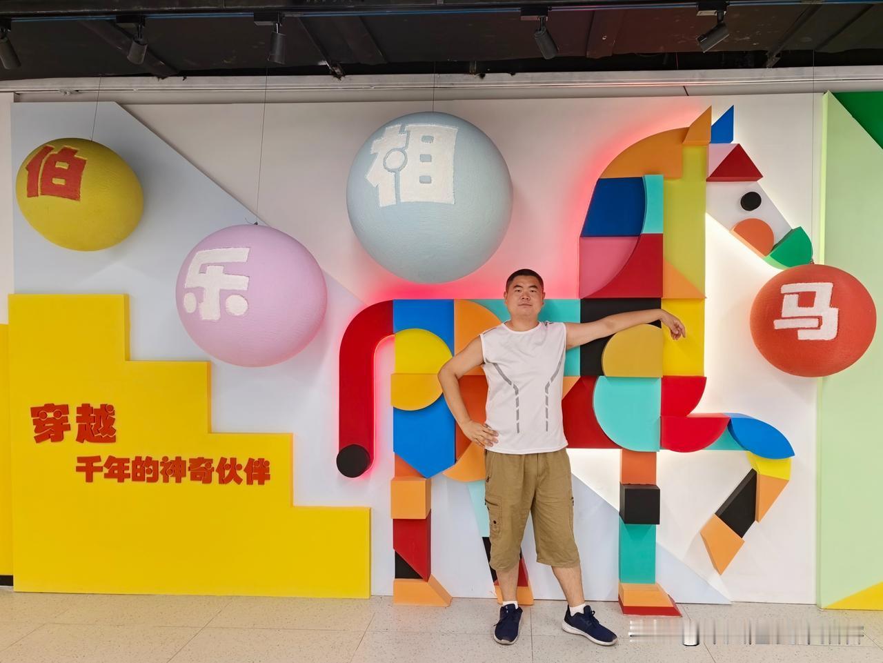 中午，在陕西历史博物馆，参观“伯乐相马”展览。跟随小朋友们，穿越千年时光，用一双
