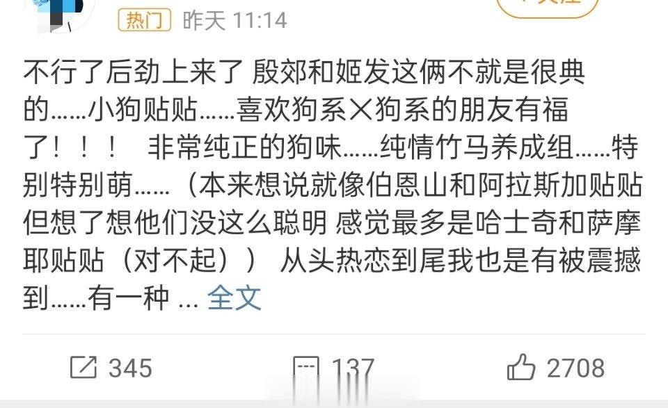 #姬发 殷郊# 昨天炒作性别 #封神终于不再甩锅女性# ，今天炒作男男CP，连儿