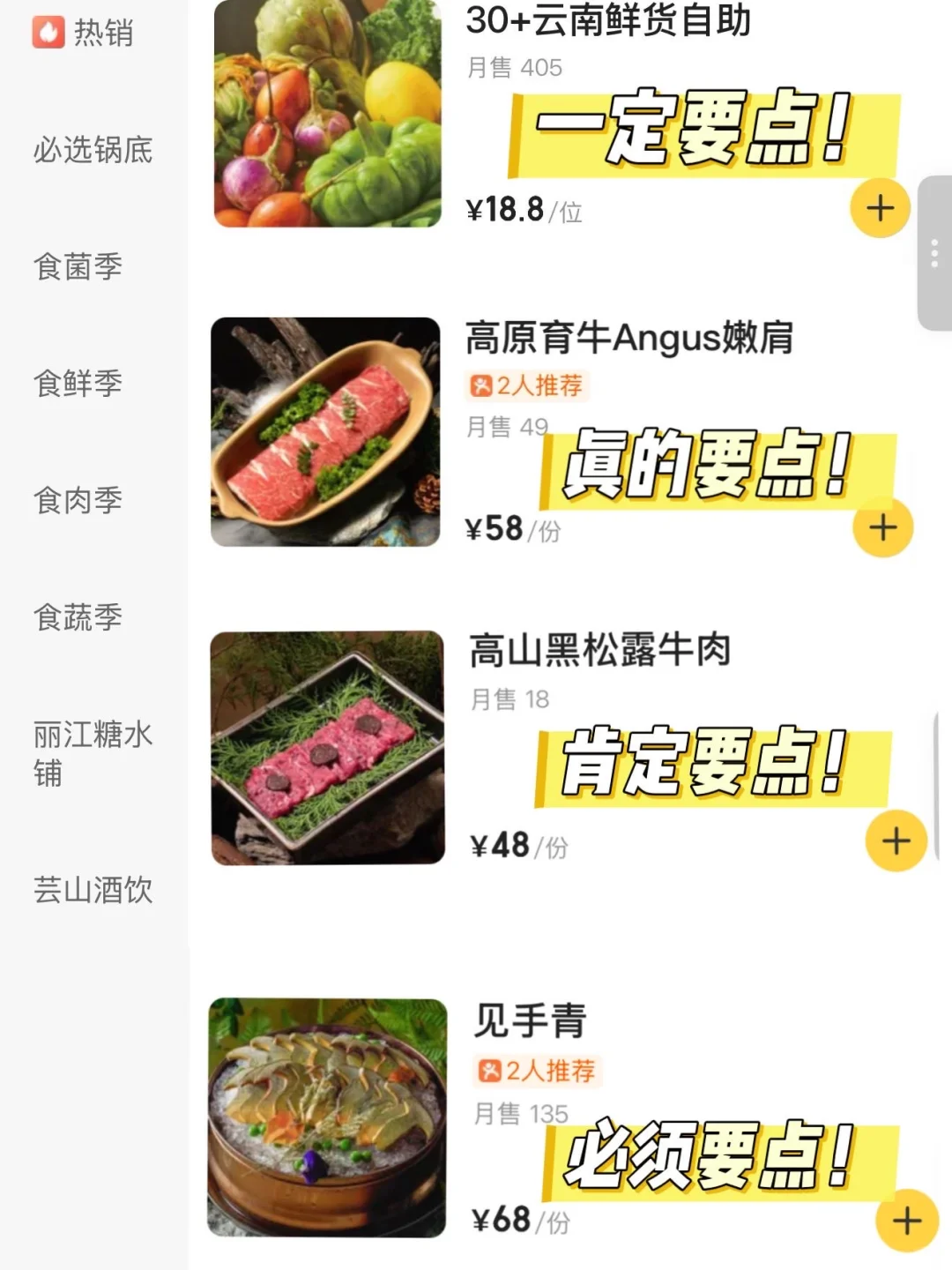 深圳果然很发达！还有18.8R的云南野菜自助！