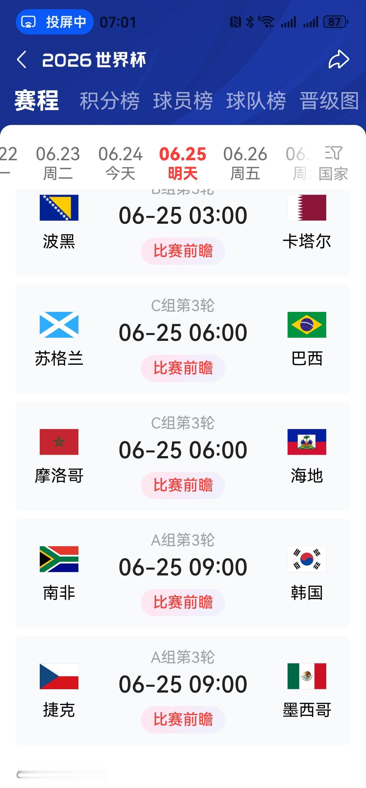 世界杯明日赛事预测！

    一，波黑对卡塔尔，波黑胜，比分1：0/2：1。