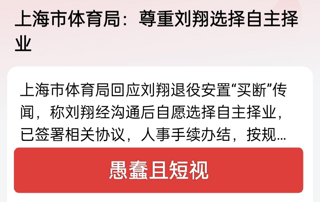 刘翔是功勋运动员，是划时代的运动员，其影响力远非常人可比，他打破欧美对短跨赛道的