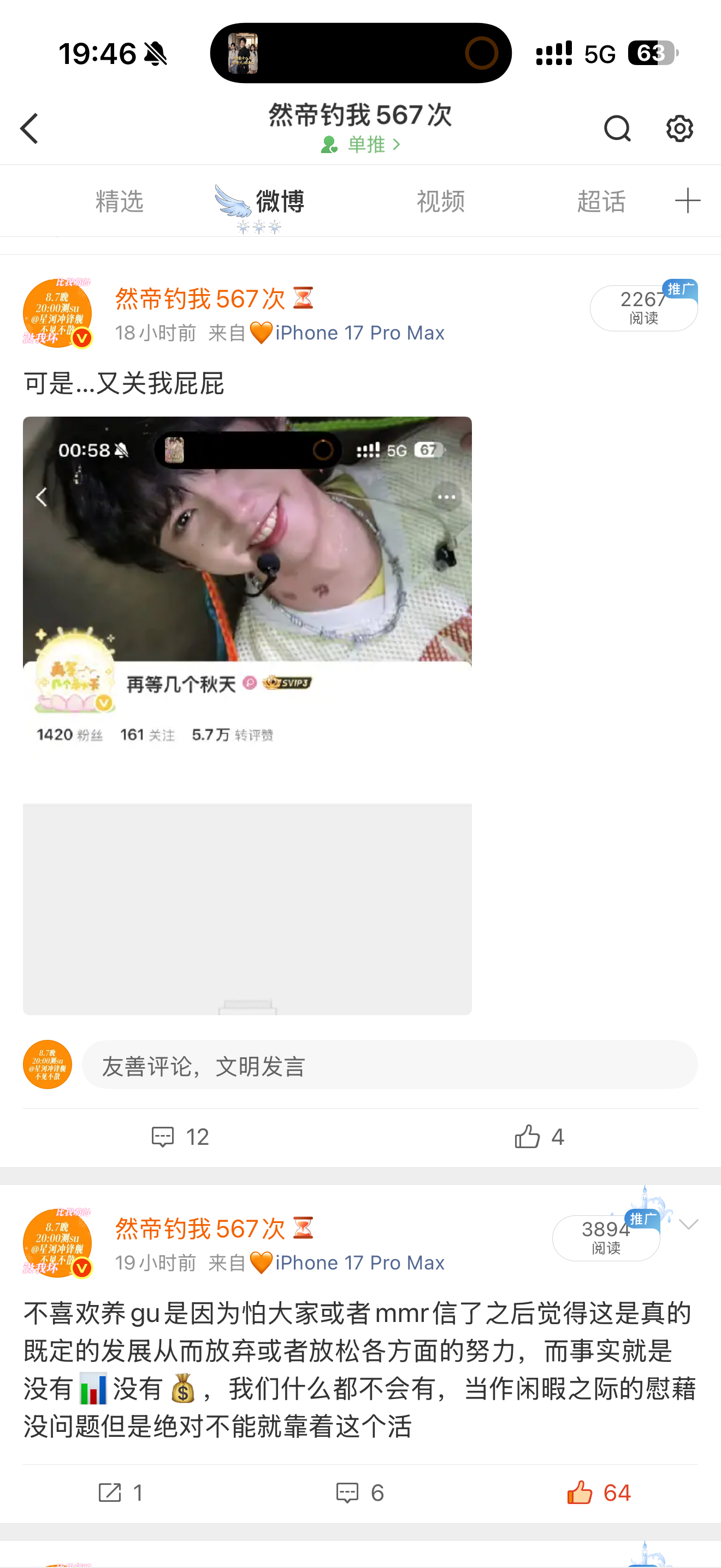 哎妹子其实我有点不太知道咋说，首先呢我们可以微博说的，其次就是我从头到尾都没想吵