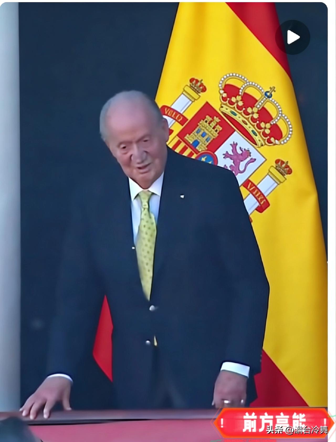 2026年复活节，流亡海外5年的西班牙前国王胡安·卡洛斯一世低调回国。这位88岁