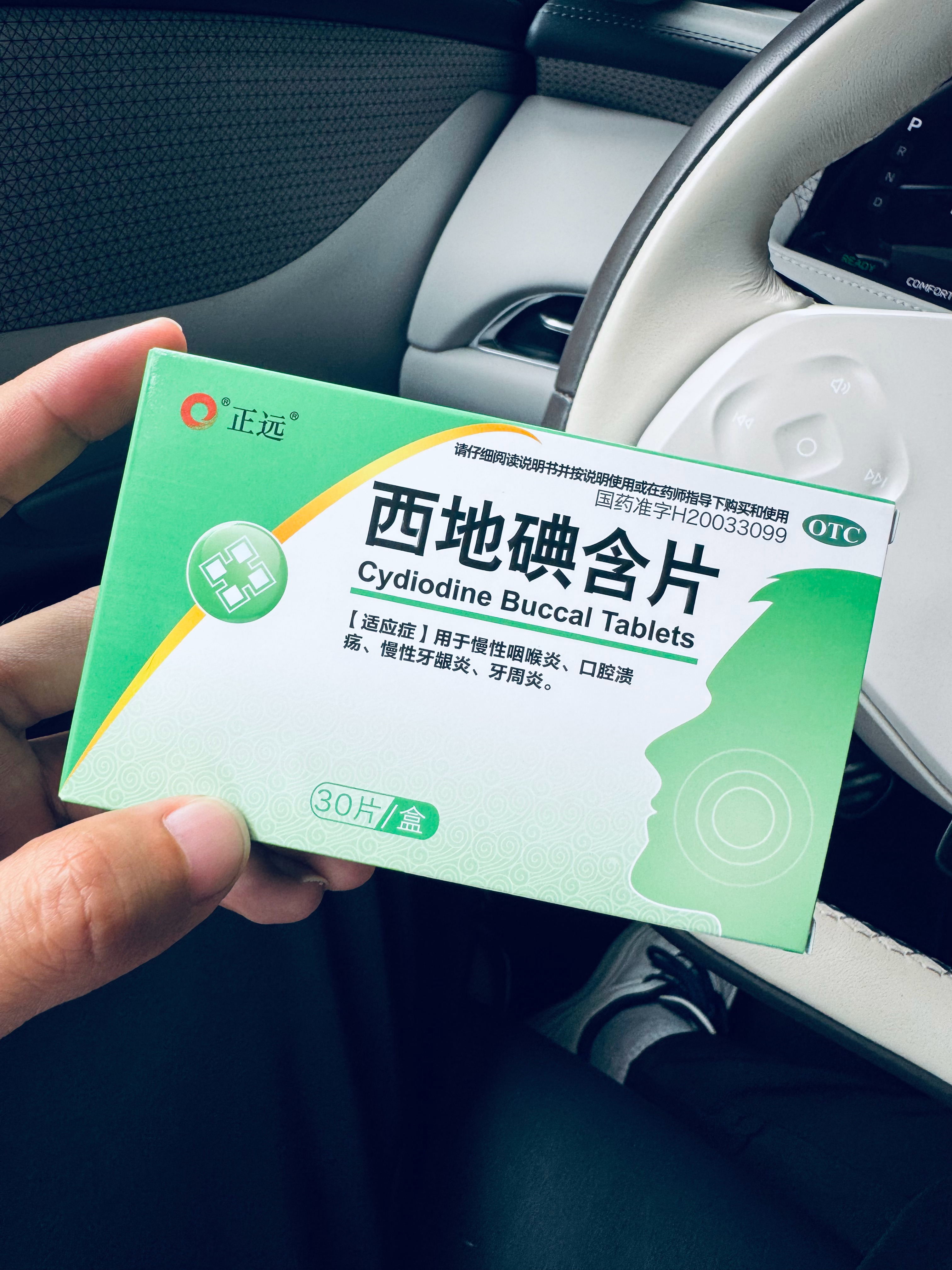 今天真的感觉到了什么是金牌销售最近熬夜多，又上火，刚去药店买个口腔溃疡的药。我进