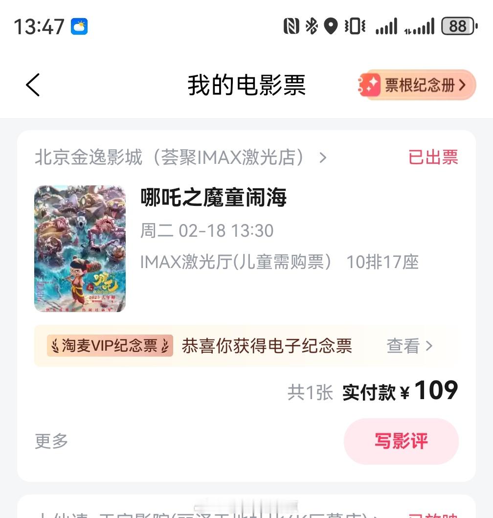 应该是我第一部二刷的电影，主要是第一次看的2D，这次去补一个imax 3D[66