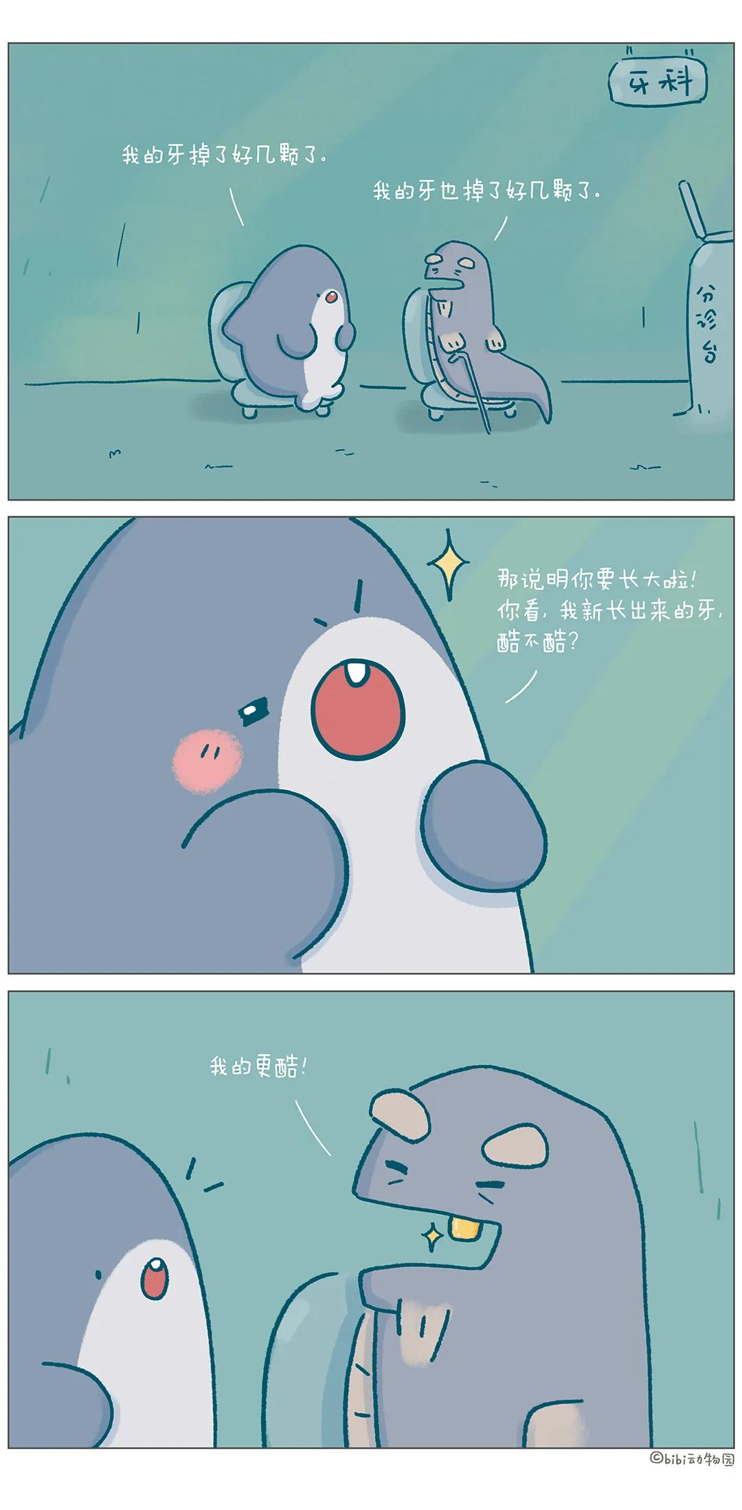 我要震撼你