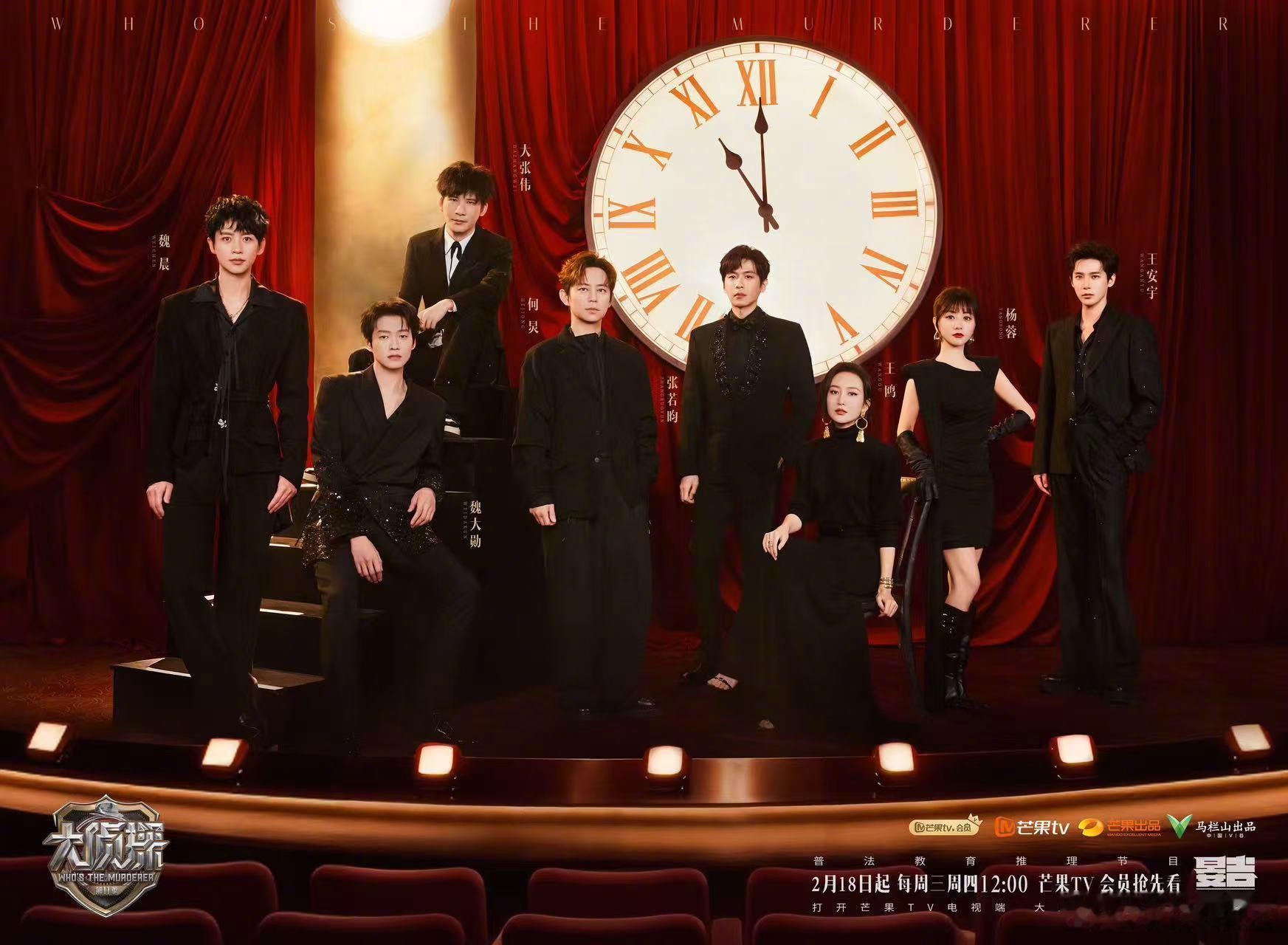 大侦探11云合登顶 迷综赛道天花板大侦探王者归来！过年就得看大侦探才对啊🔥《大