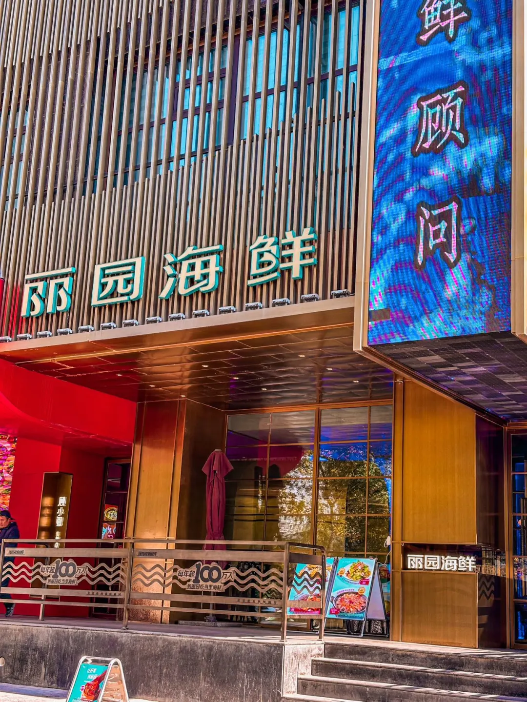 呼和浩特探店｜发现宝藏海鲜餐厅‼️