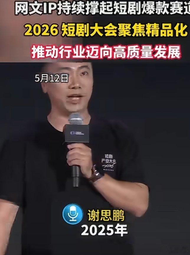 网文IP持续撑起短剧爆款赛道从古言到现言，各类爆款短剧全都源自网文IP。原生故事