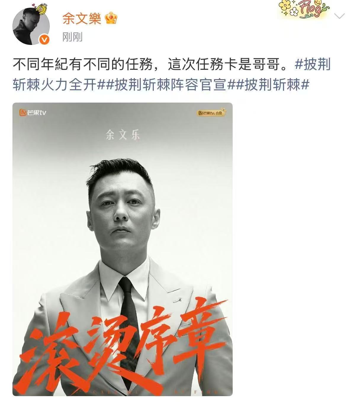 余文乐不知道MBTI披荆斩棘 别人来披哥先报MBTI，余文乐来披哥先问MBTI是