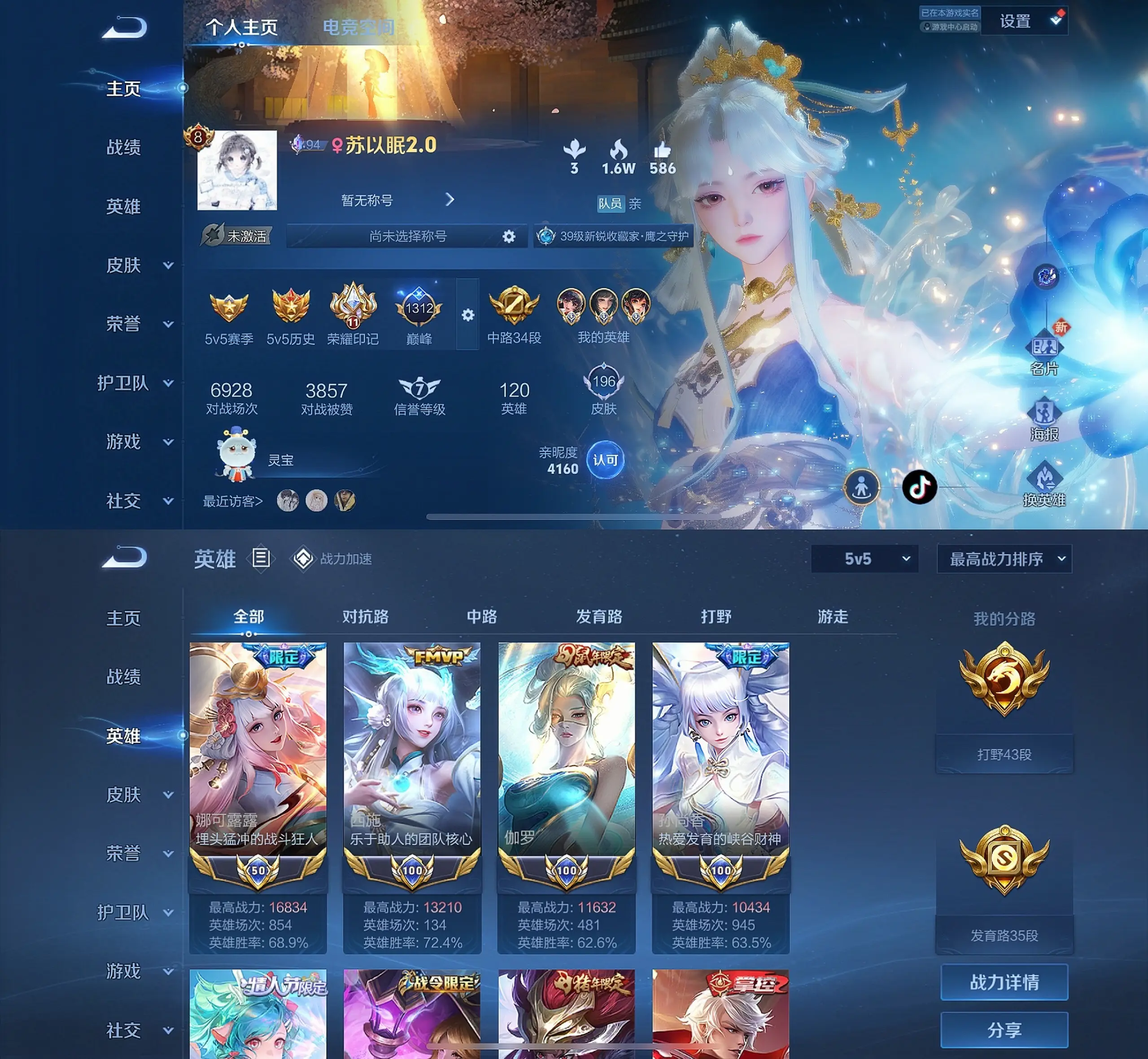 或许一个人更胜一筹。