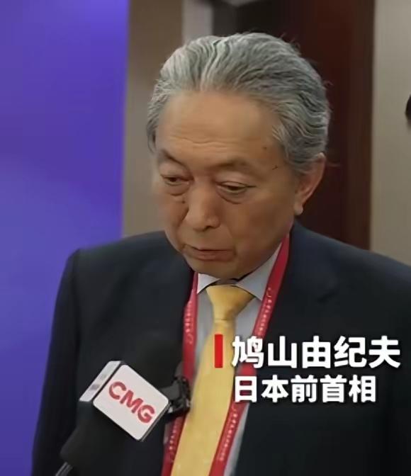 2026年9月15日，日本前首相鸠山由纪夫在北京香山论坛上接受总台环球资讯记者专