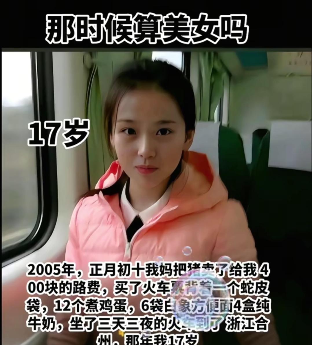翻看17岁的旧照，当年的我，算得上美女吗
一张老照片，勾起尘封多年的回忆。
时间