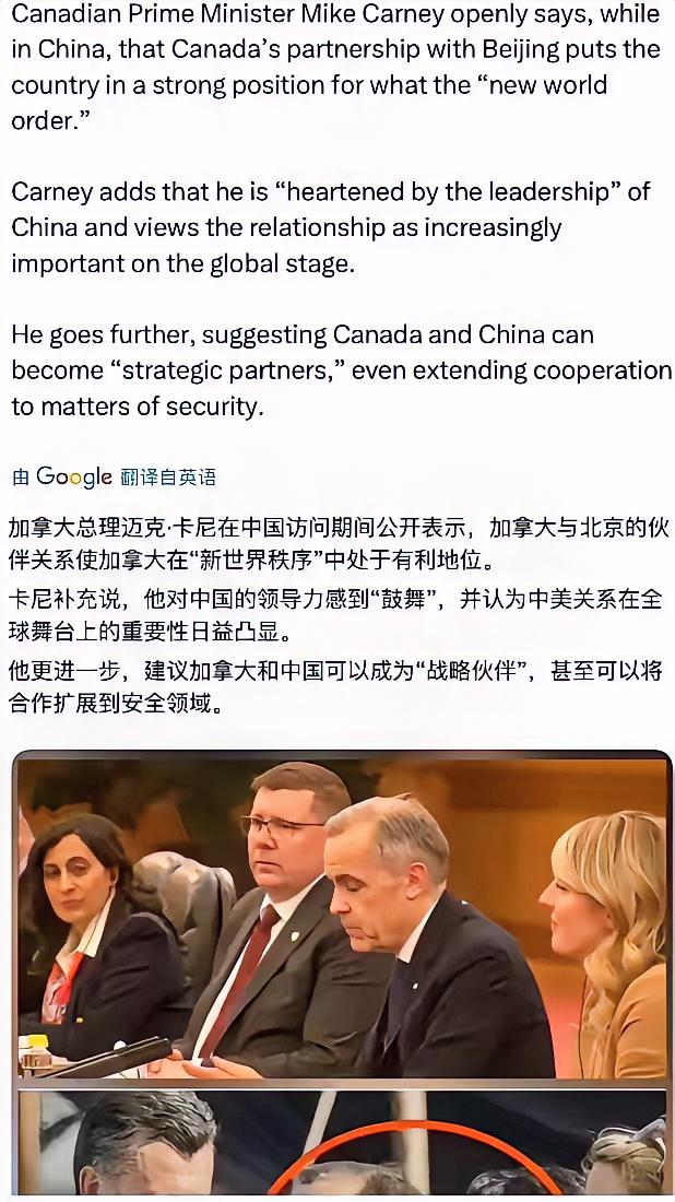 加拿大总理说中加可以成为战略伙伴关系，这话说得有点让人摸不着头脑啊。之前加拿大可