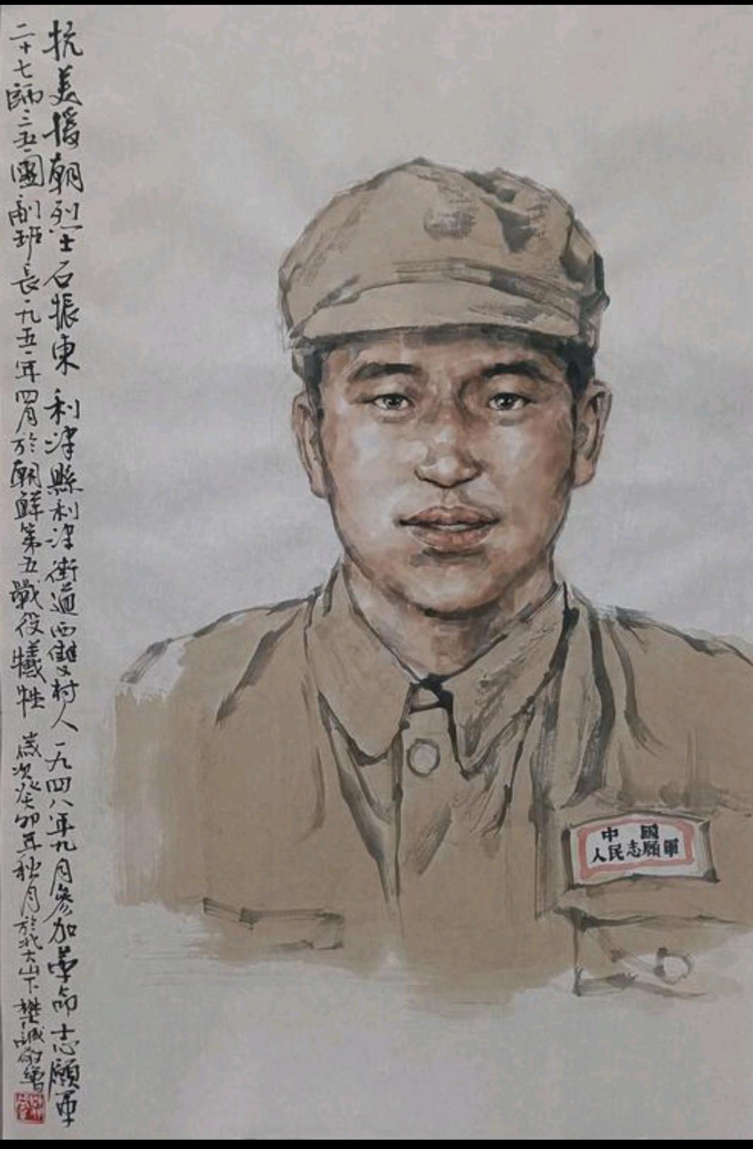人民功臣