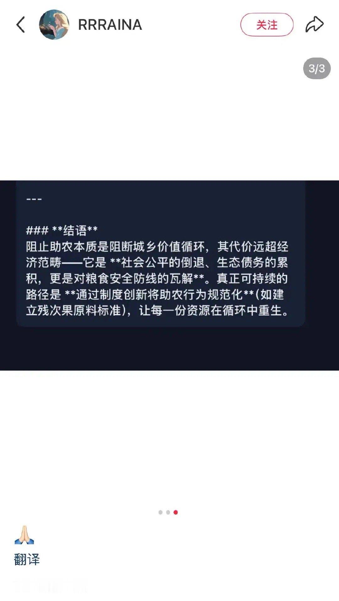 赵露思陷假助农风波｜赵露思 苹果汁价格｜赵露思闺蜜回应祝农赵露思闺蜜回应助农的事