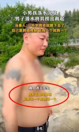 “好人不长命！”湖北一男孩溺水沉底，一肺癌晚期的男子潜水将其捞出救活！面对记者采