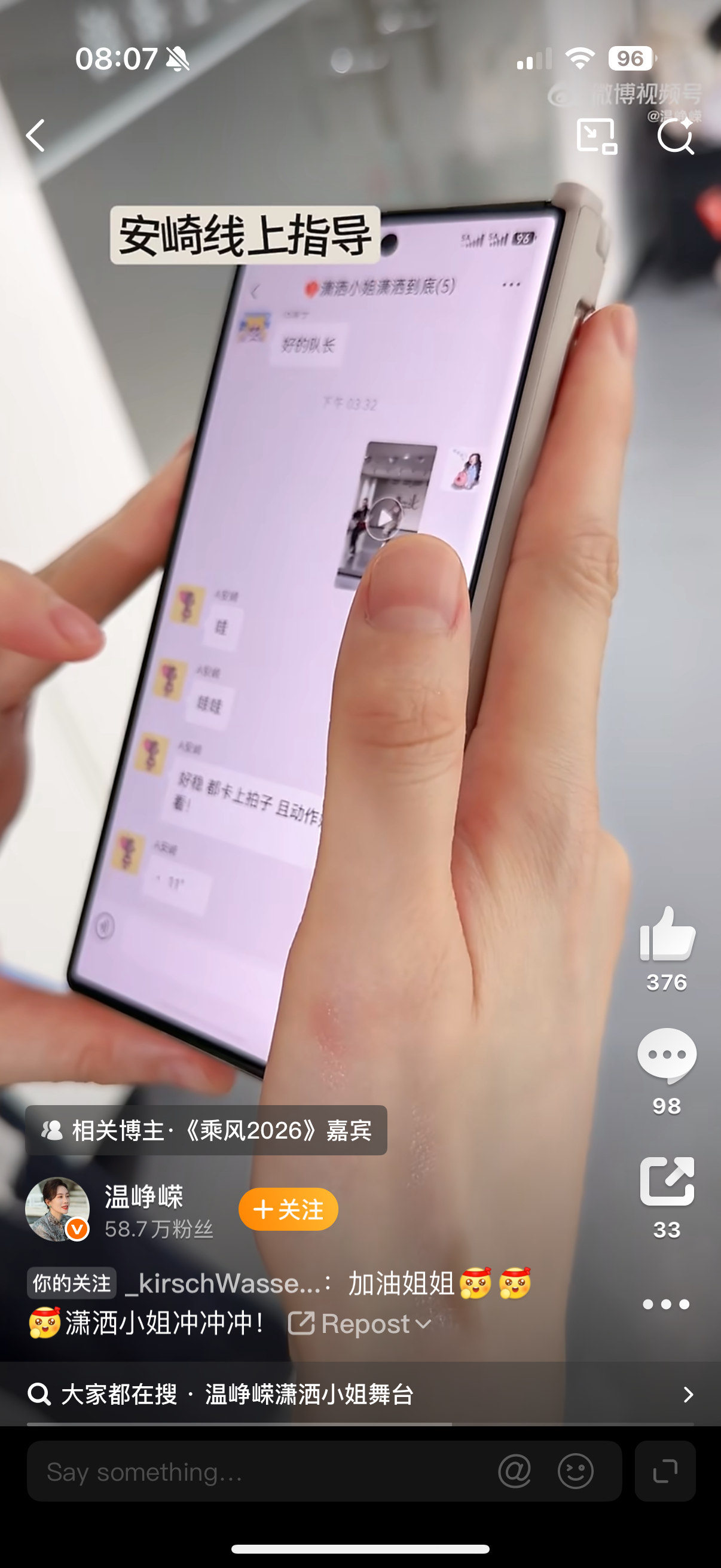 负责的安崎小队长，假期里队员们框框练习，队长线上指点。这次真的不一样，感觉大家都