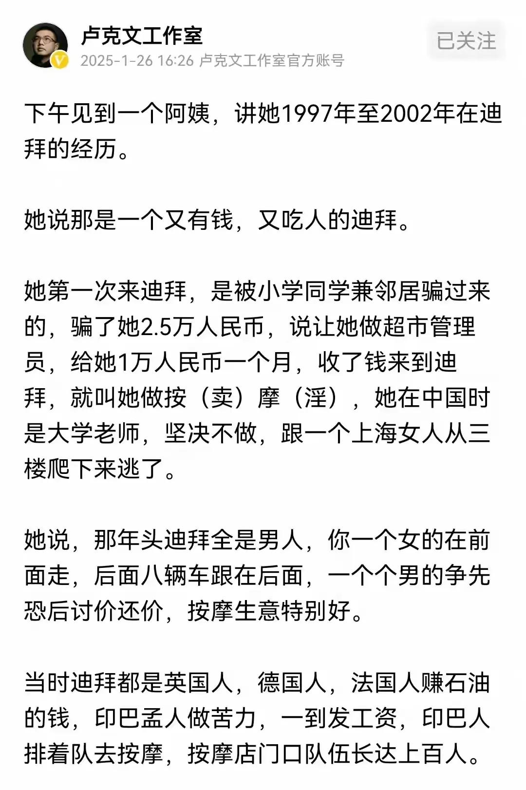 20多年前的事了，现在的迪拜，应该早已经不是那个样子了吧！