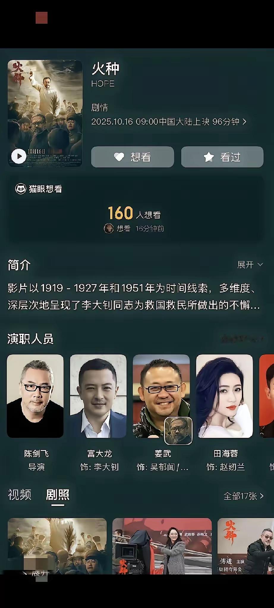 谁能想到田海蓉为了新片《火种》，连20年闺蜜程青松都能翻脸起诉？可她千算万算，没