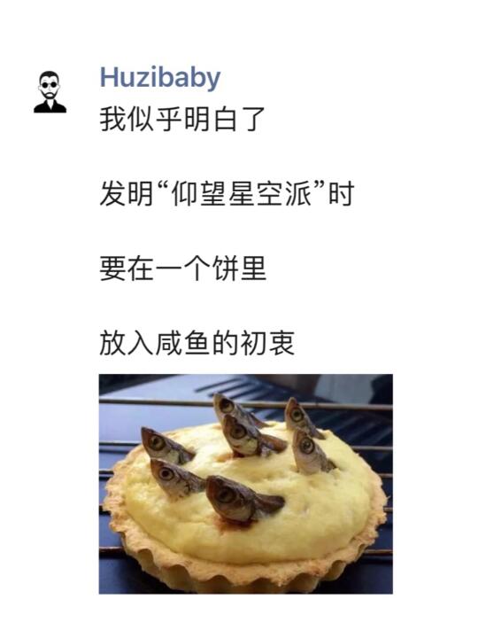 科研人也有自己的“仰望星空派”