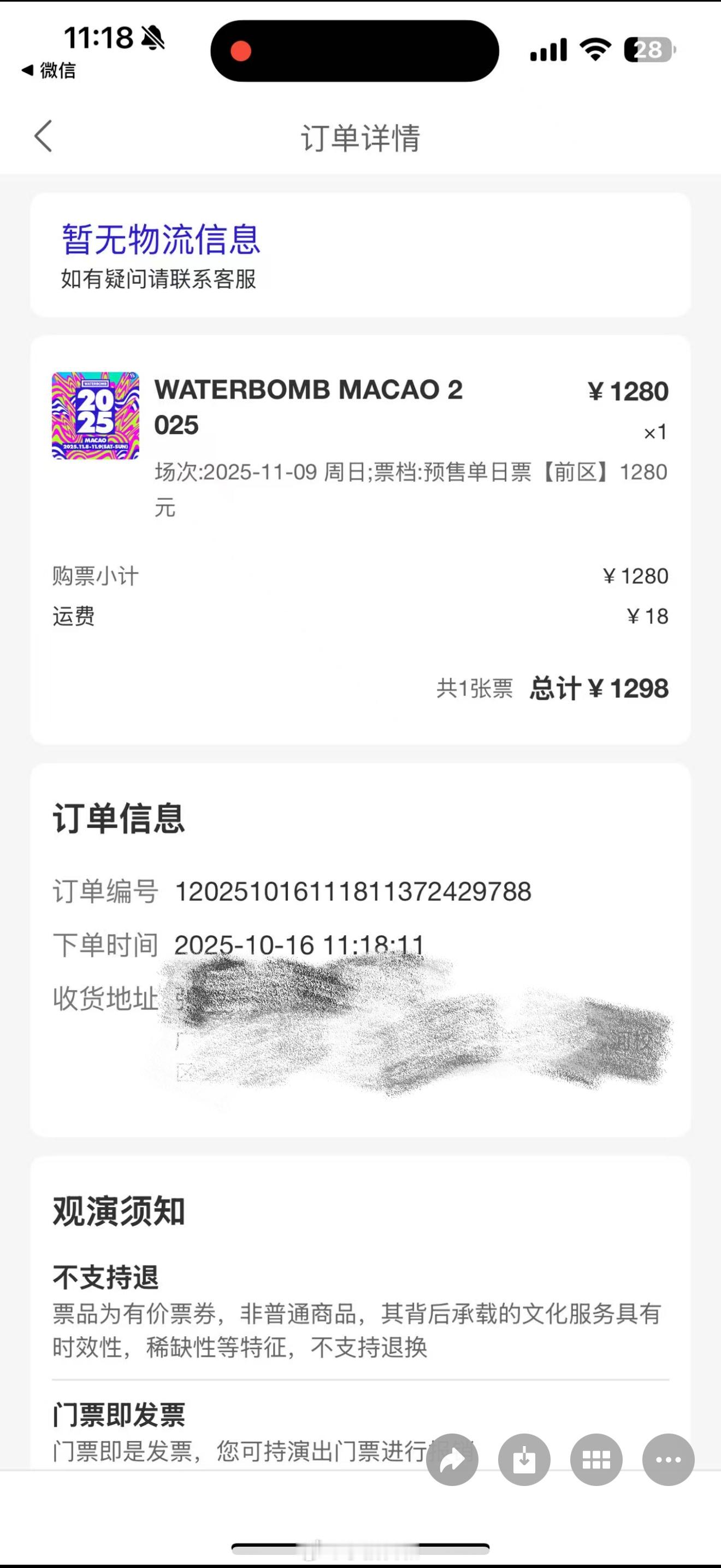 坤坤我来了 一下课舍友就帮我抢到票了[泪][泪][泪]我爱多多 ​​​