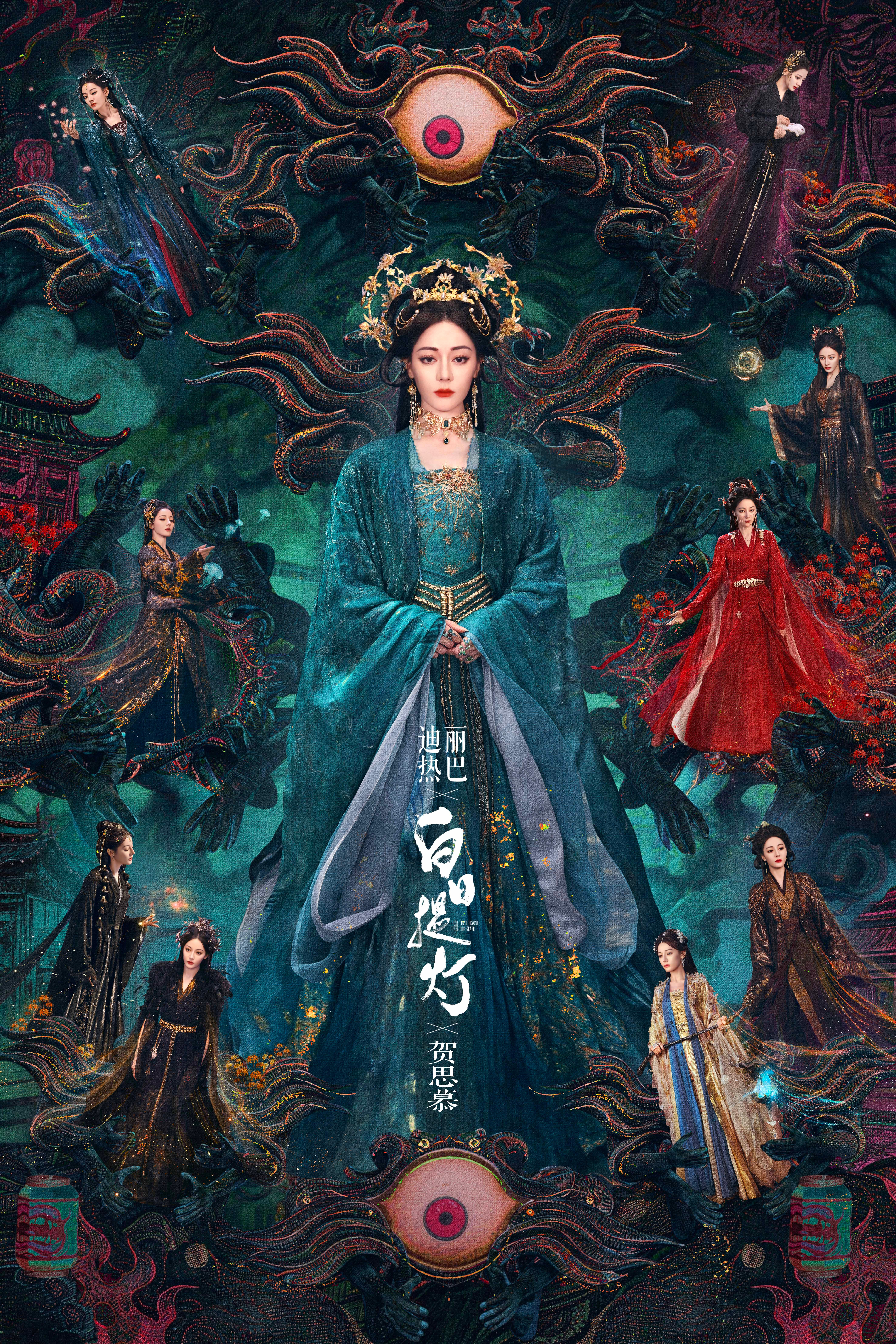 迪丽热巴  👻 贺思慕的五感体验卡 玄影绕周身，贺思慕立于归墟之中，收集世间执